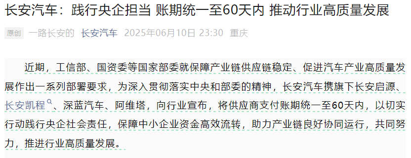 图源：“长安汽车”微信公众号