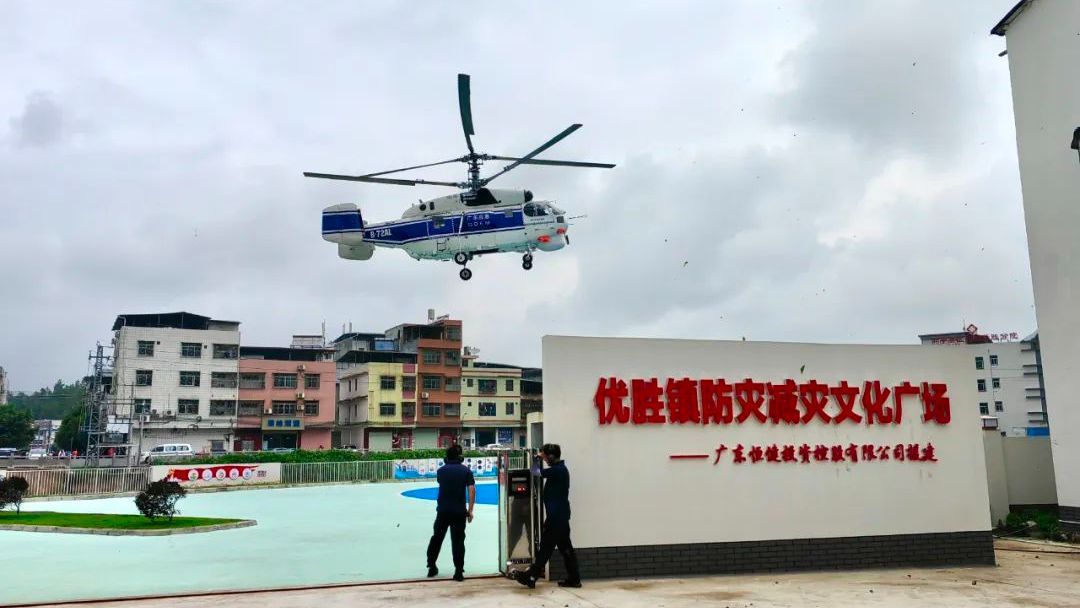 恒健控股公司援建的优胜镇防灾减灾文化广场暨直升机临时起降点项目正式投入使用