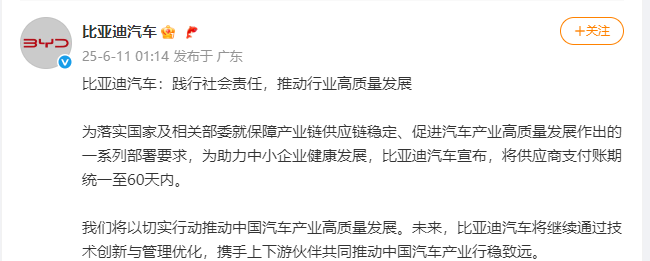 图源：@比亚迪汽车
