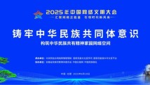 做“中国好网民”,让星火成炬 做“中国好网民”,让星火成炬