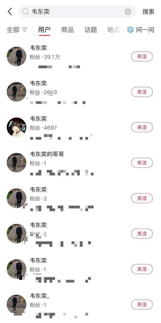 6月10日检索到的同名账号有上百个。
