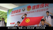 “6·3”虎门销烟纪念日 广东禁毒发布主题视频 “6·3”虎门销烟纪念日 广东禁毒发布主题视频