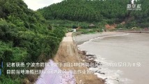 台风“轩岚诺”今夜将移入东海 浙江Ⅱ级应急响应