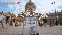 中国功夫绽放巴黎!“峨眉女团”首次亮相海外,传递奥运精神 中国功夫绽放巴黎!“峨眉女团”首次亮相海外,传递奥运精神