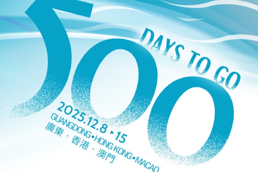 500-day countdown to China's 12th National Paralympic Games