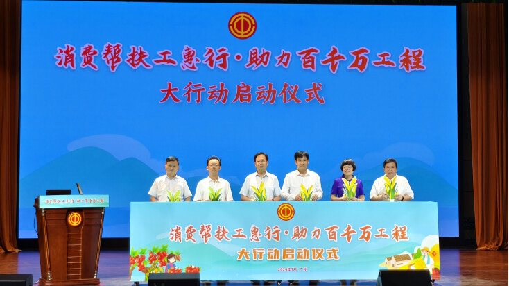 广州工会发布助力“百千万工程”十项行动