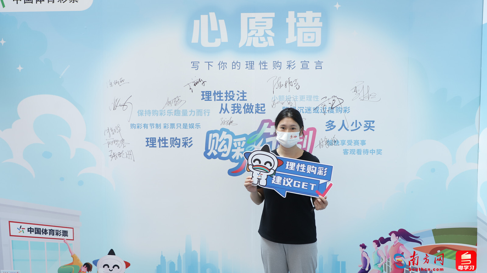 市民在惠州体彩落地活动的“微心愿”墙打卡