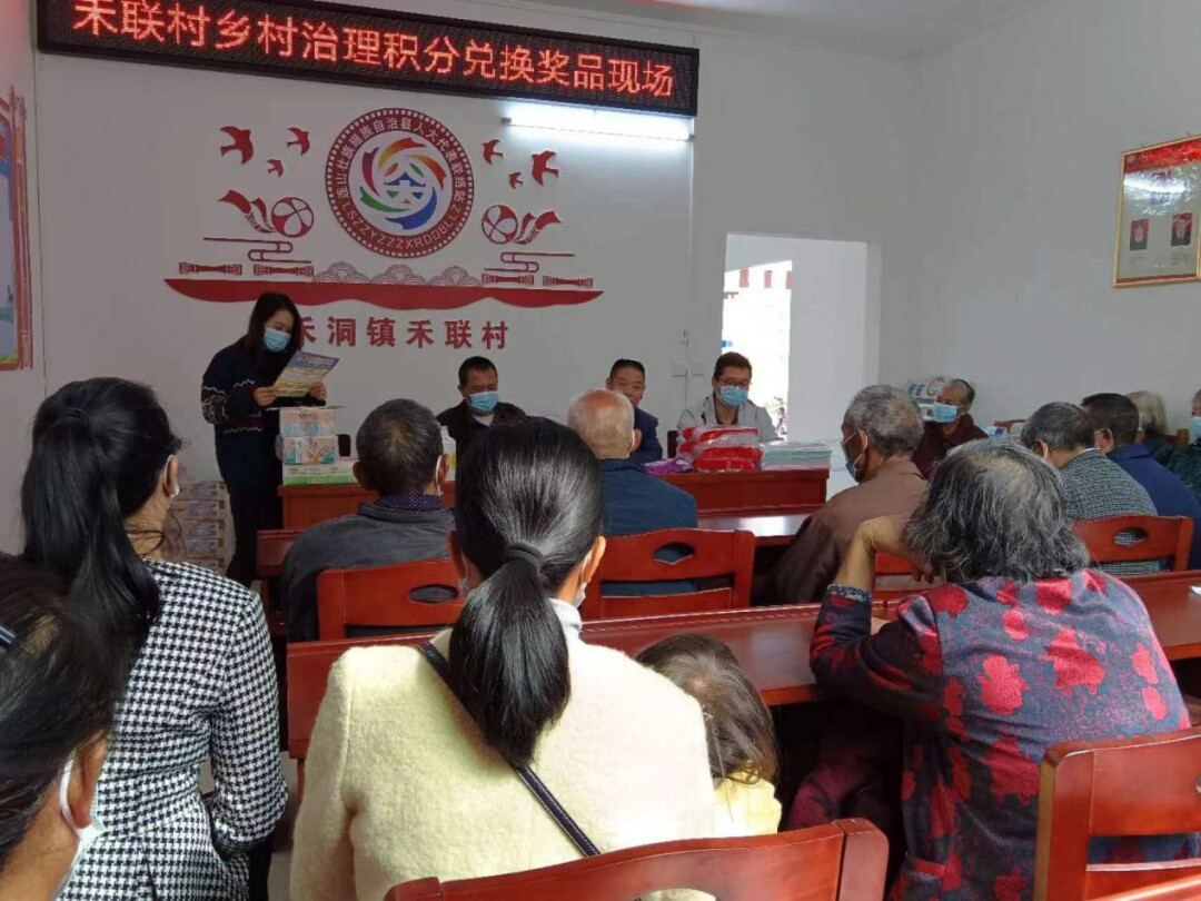 禾联村乡村治理积分兑换奖品现场。