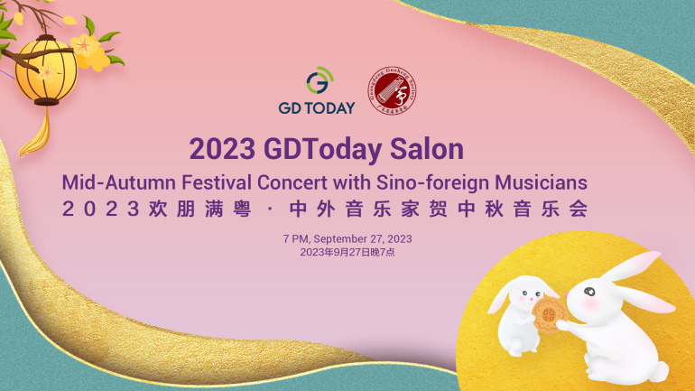 2023 GDToday Salon: Mid-Autumn Festival Concert with Sino-foreign Musicians