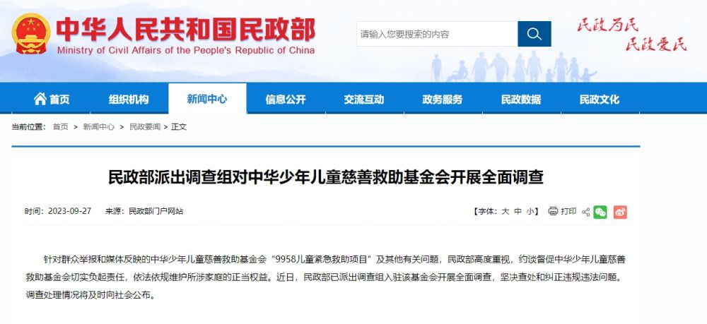 网站截图