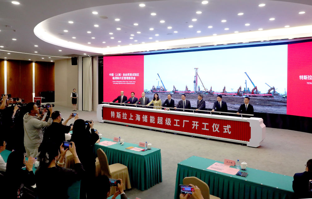 2024年5月23日拍摄的特斯拉上海储能超级工厂开工仪式现场。</p><p style=