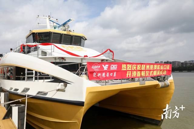 琶洲港澳客运码头碳纤维高速客船。