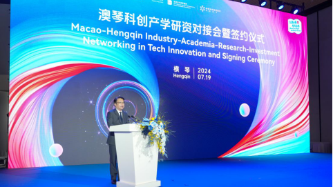 Hengqin holds event for industry-academia-research-finance collaboration, universities and companies ink new deals