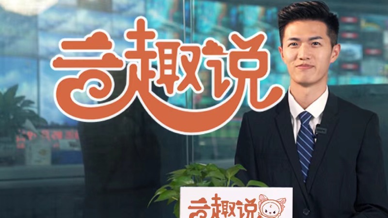 云趣说2024丨“唱响云浮”歌唱大赛正在火热报名