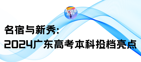 2021年廣州的錄取分?jǐn)?shù)線_2024年廣州大學(xué)錄取分?jǐn)?shù)線(2024各省份錄取分?jǐn)?shù)線及位次排名)_錄取分?jǐn)?shù)線省份排名廣州位次