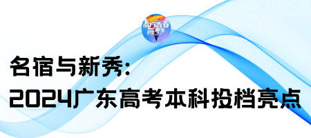 高考分数线2021年公布广东_广东2024高考分数线_21年高考广东分数线