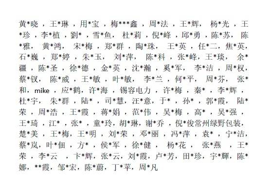 （诺亚财富投资人声明截图）