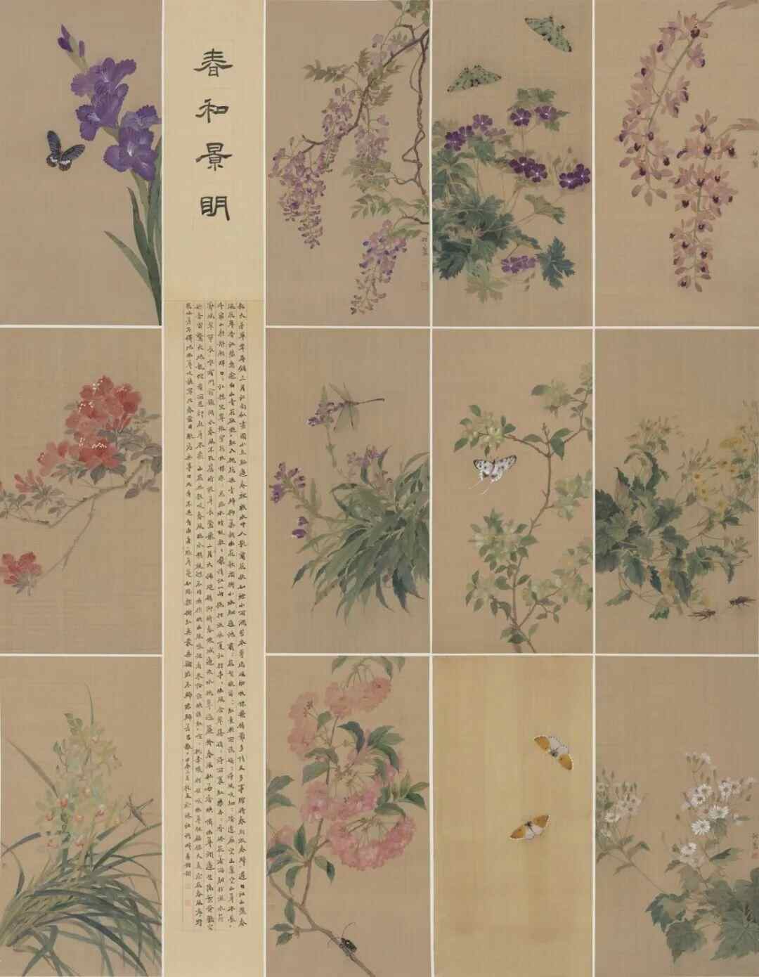 《春和景明》易甜甜 238cm×198cm 中国画