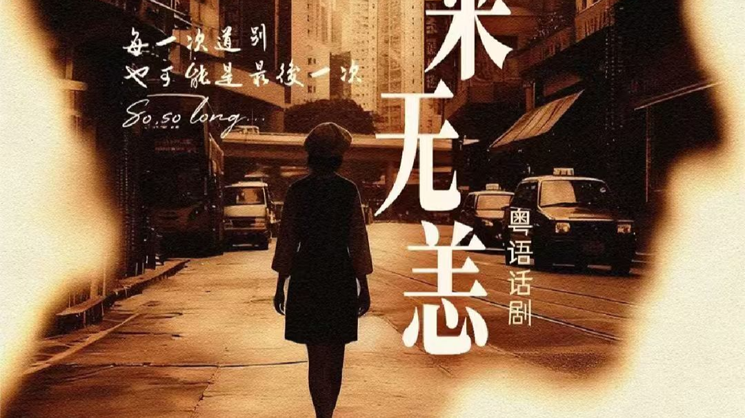 一周广东艺文推荐｜冬日看话剧，观舞蹈，广州文交会、影博会将启