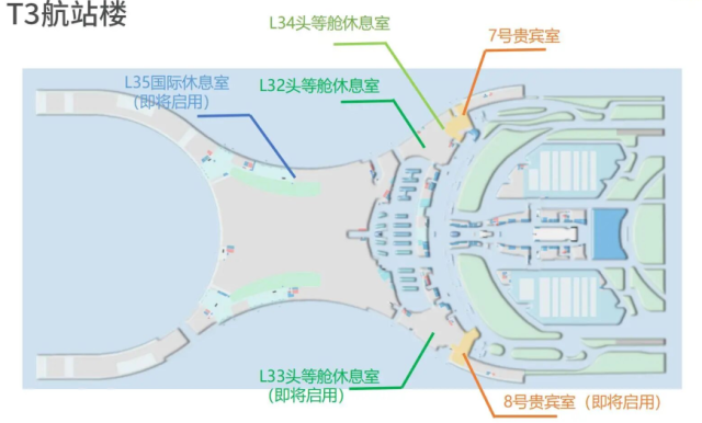 T3航站楼图示。 T3航站楼图示。