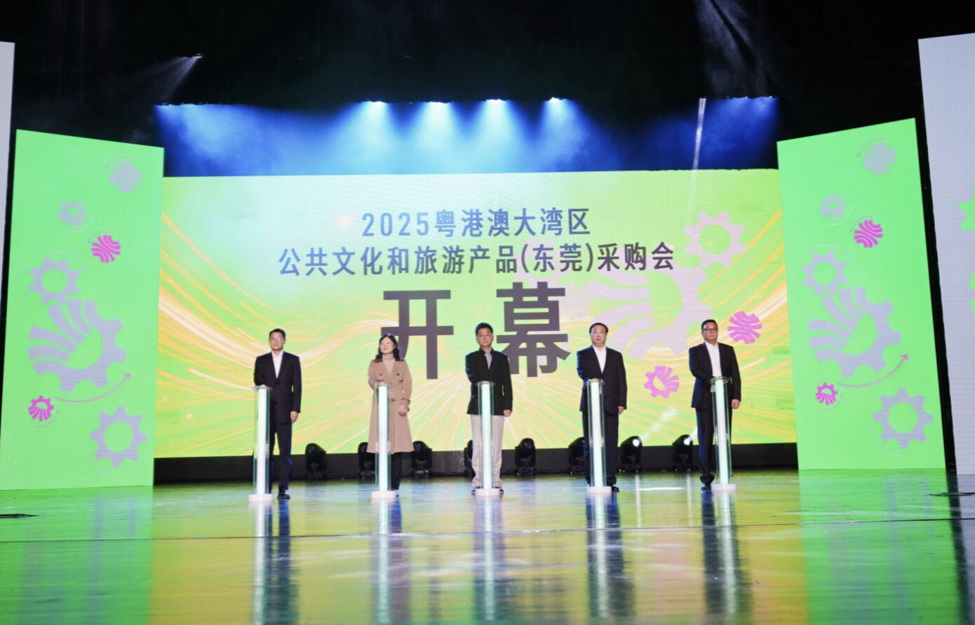 2025湾区文采会在东莞开幕！七年来达成合作意向金额2.6亿元