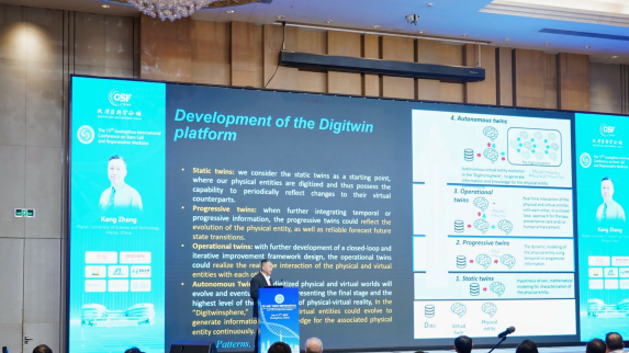 院士为什么喜欢来大湾区科学论坛？