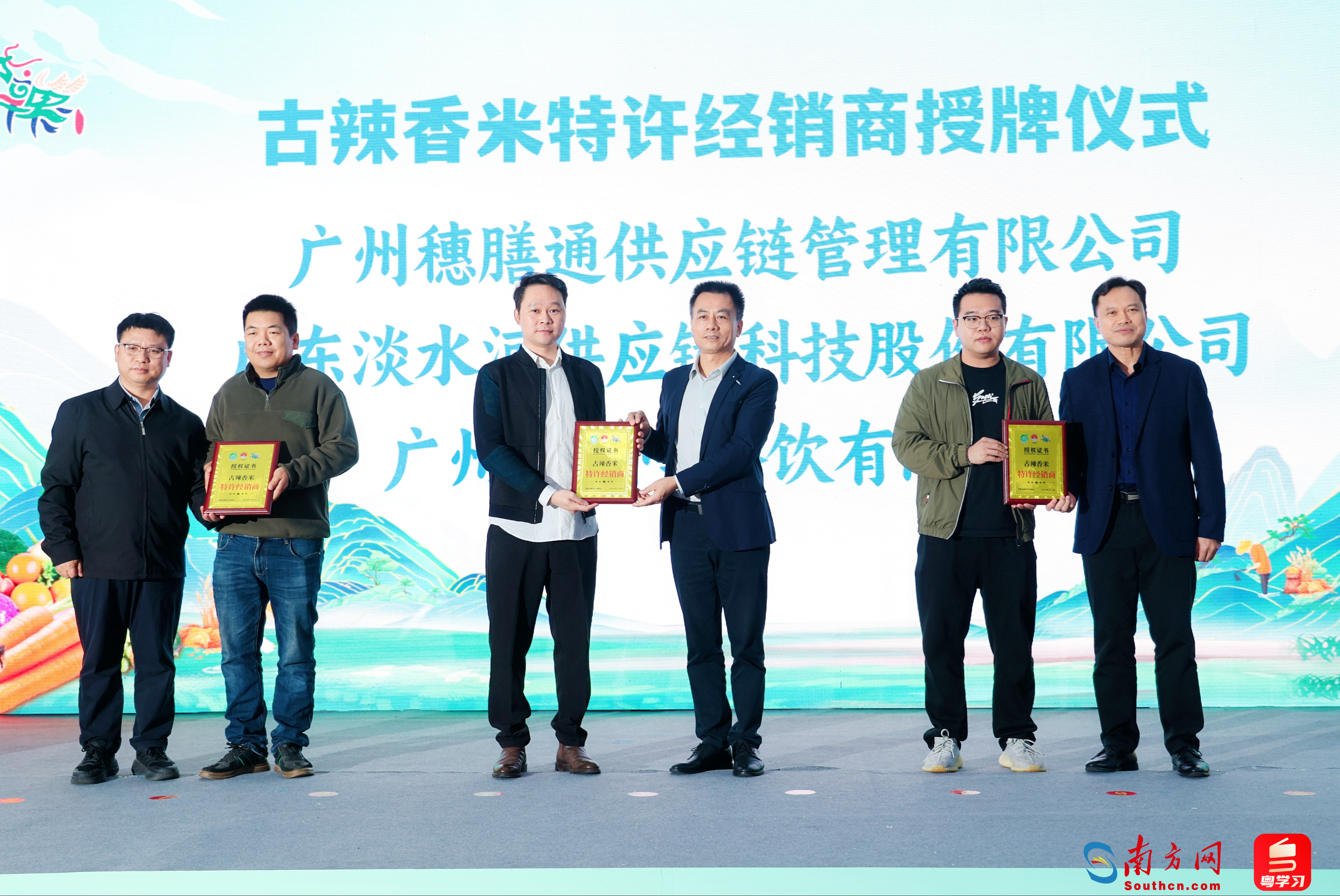 特许经销商授牌。通讯员供图