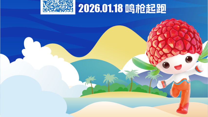 2026 Maoming Marathon opens registration with discounts of up to 20% for group sign-ups