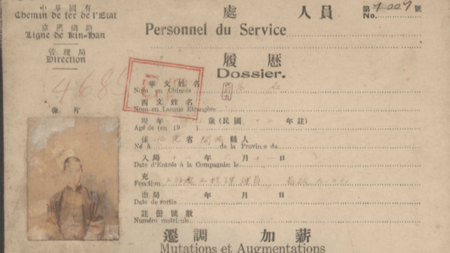 ​吴石烈士早期档案履历被发现，填补生平研究空白