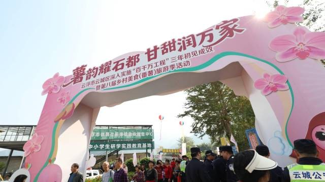 云浮云城：“媒体+”四大行动助力云城番薯高质量发展