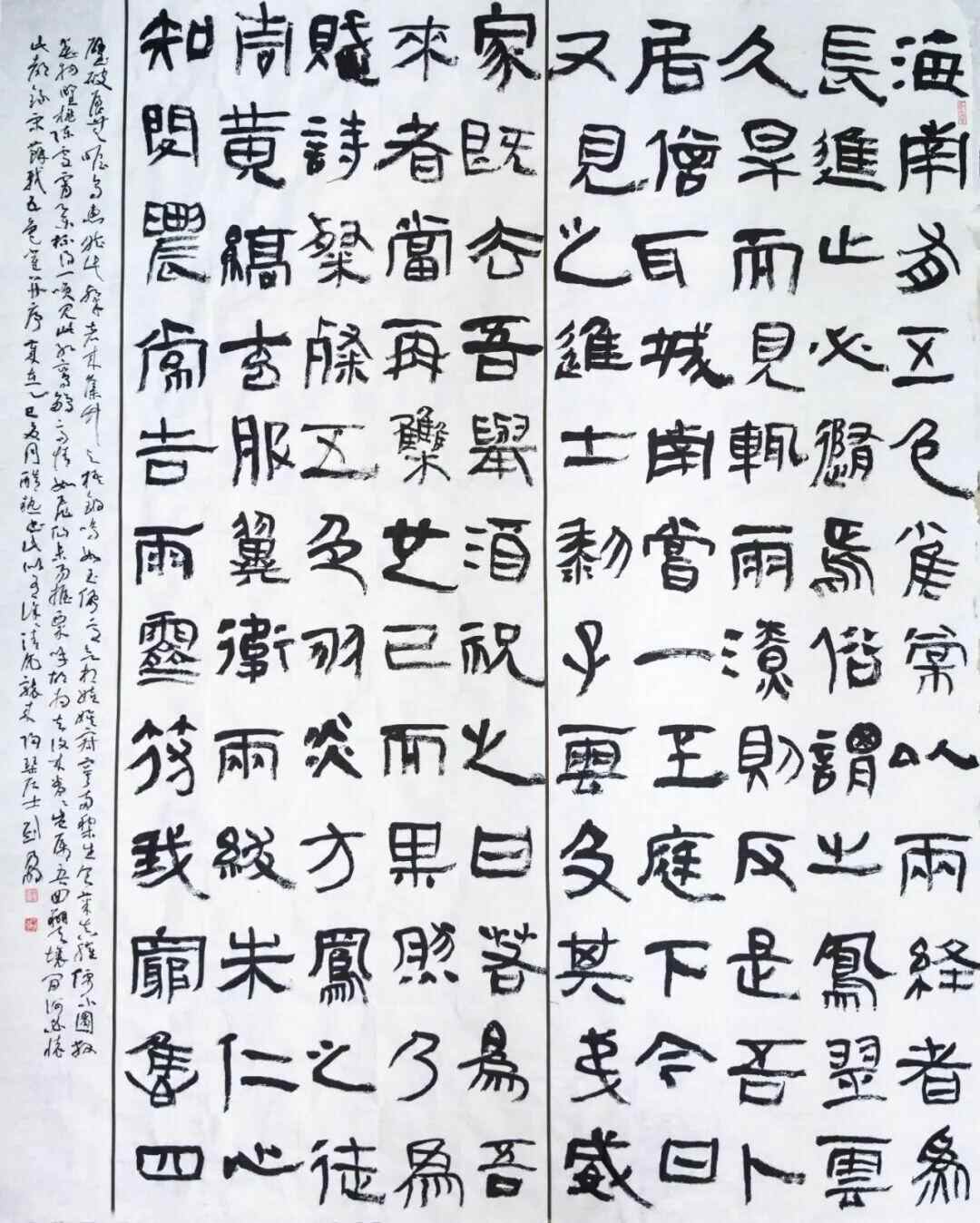 《苏轼海南五色雀并序》刘乃明 248cm×180cm 书法篆刻