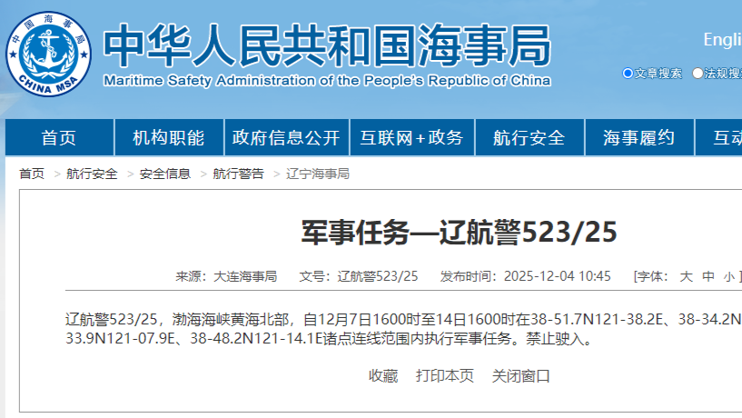 航行警告！明起一周，渤海海峡黄海北部执行军事任务