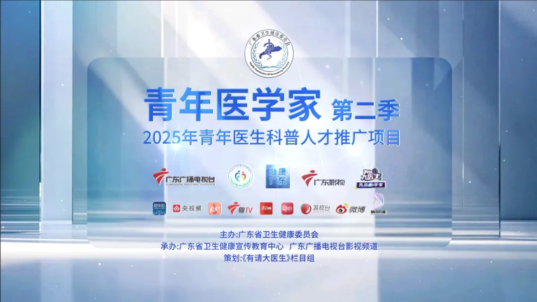 《青年医学家》第二季｜赵俊飞：以医为盾，护心门无恙