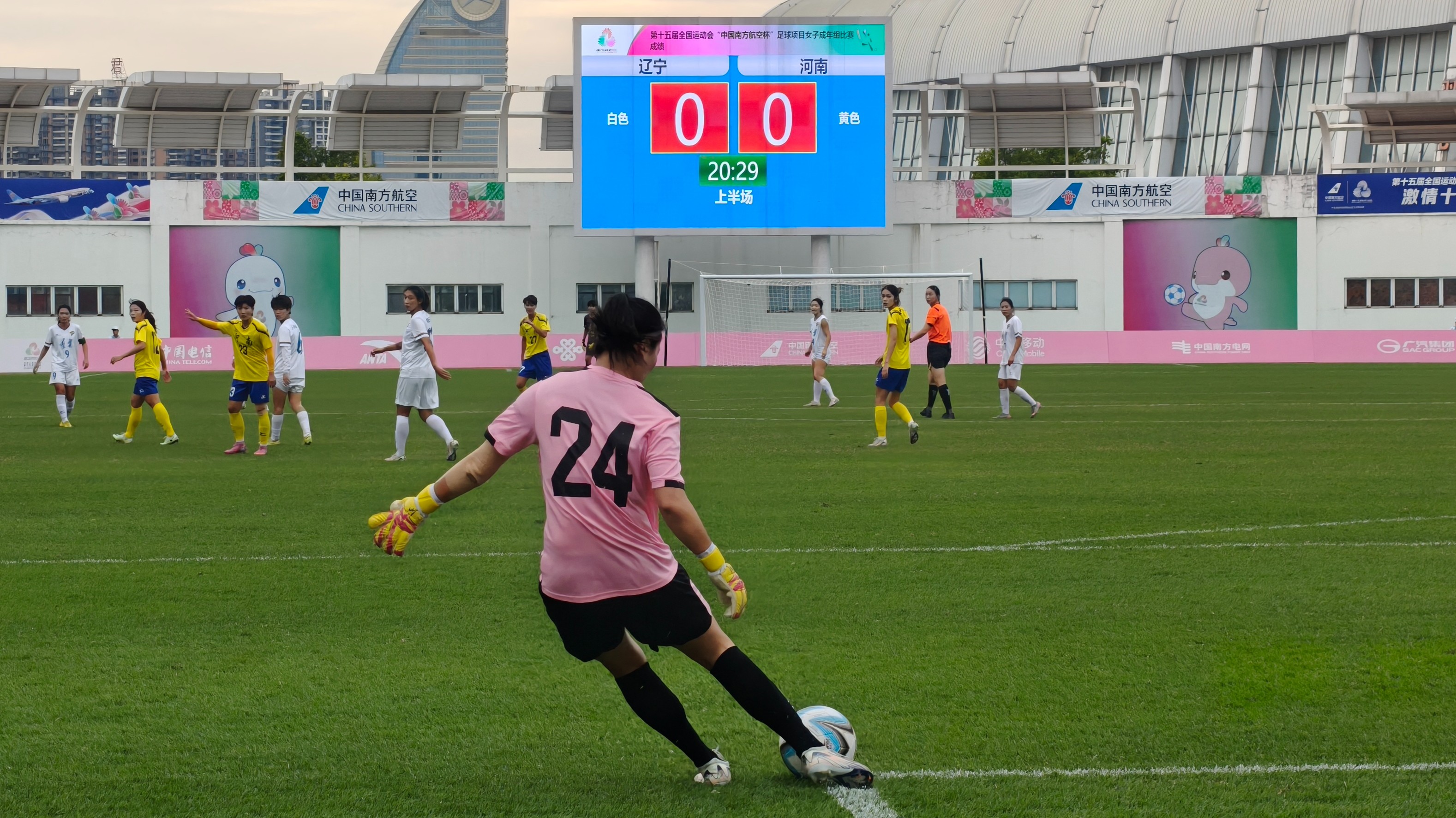辽宁女足1-0胜河南女足，冲击第9名