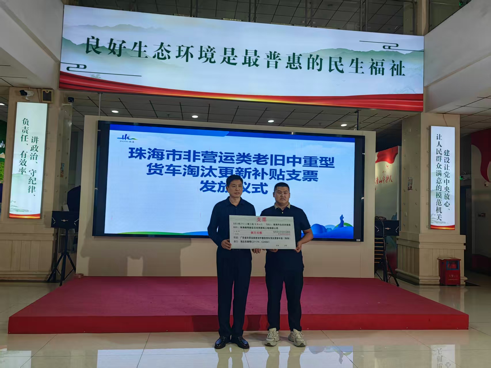 广东首批33.8万元补贴在珠海发放，全省受理旧货