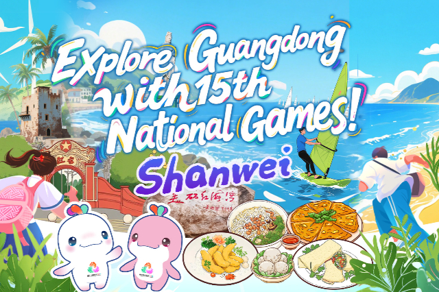 GO Host Cities| Shanwei, a paradise for sailing lovers