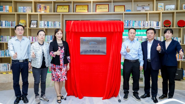 广州图书馆粤港澳大湾区（广东）人才港分馆正式启用