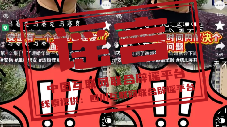 今日辟谣（2025年11月17日）