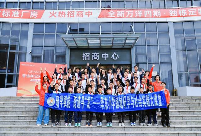 顺德区龙江华东小学秋假社会实践活动。校方供图 顺德区龙江华东小学秋假社会实践活动。校方供图