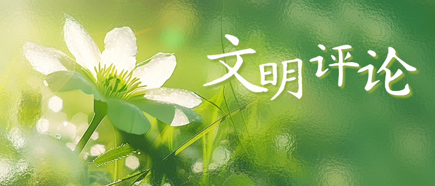 十五运会里的“文明广东”