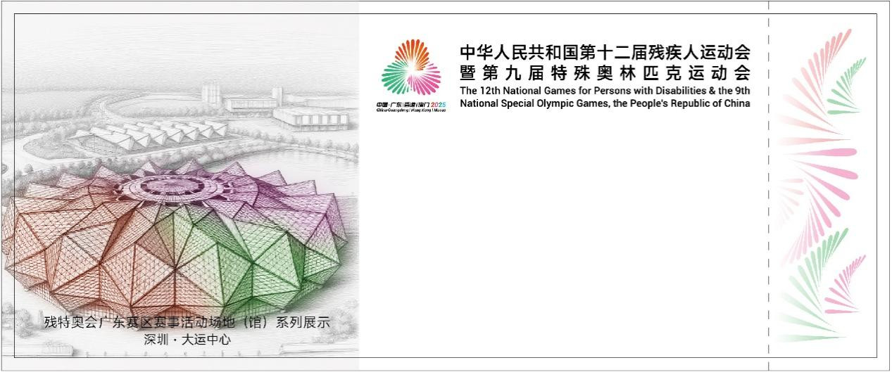 残特奥会体育比赛门票18日10时起面向公众开售