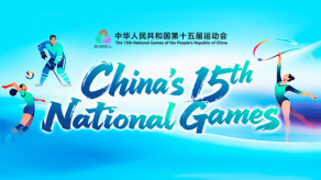 China's 15th National Games