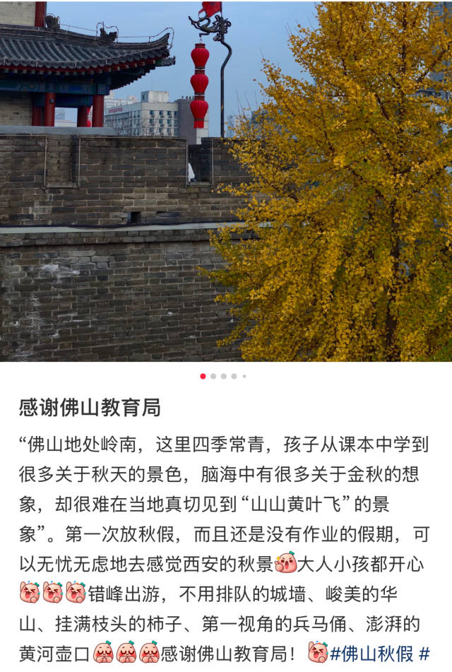 社交平台上家长表达感谢。 受访者 供图 社交平台上家长表达感谢。 受访者 供图