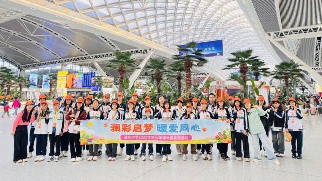 澜石中学2025年秋假实践活动。校方供图 澜石中学2025年秋假实践活动。校方供图