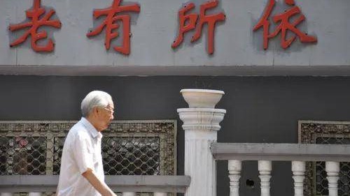 广东发布养老金融十五条举措！聚焦五大体系，打造“广东特色养老金融体系”