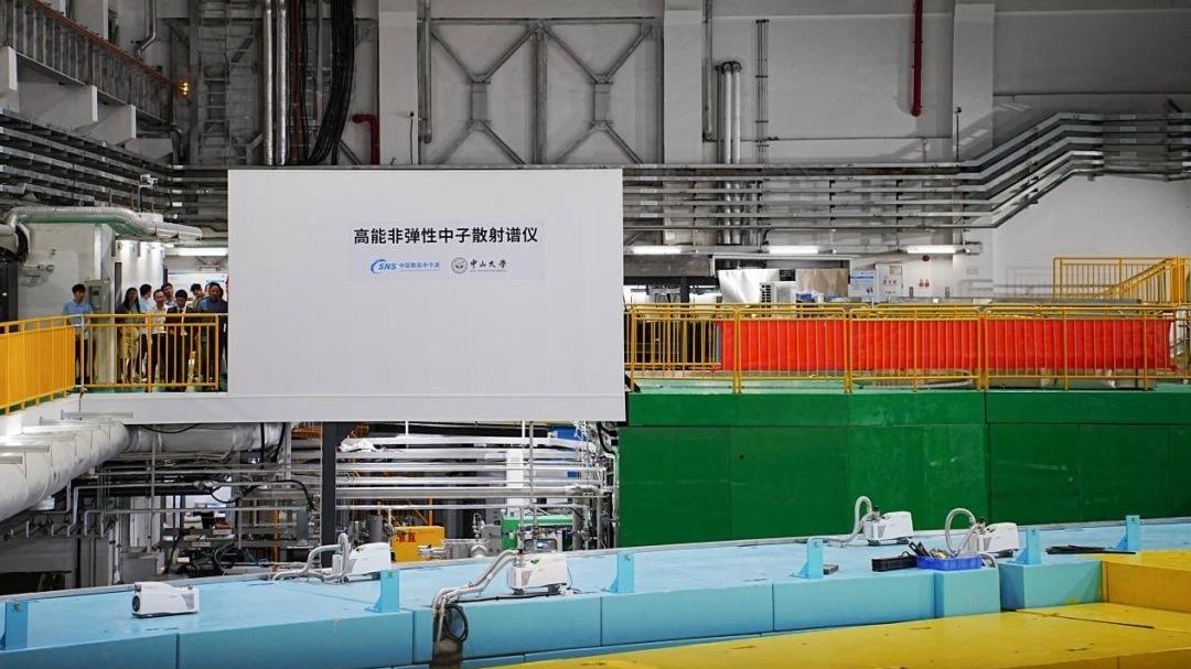 填补空白！我国首台高能非弹性中子散射谱仪成功验收