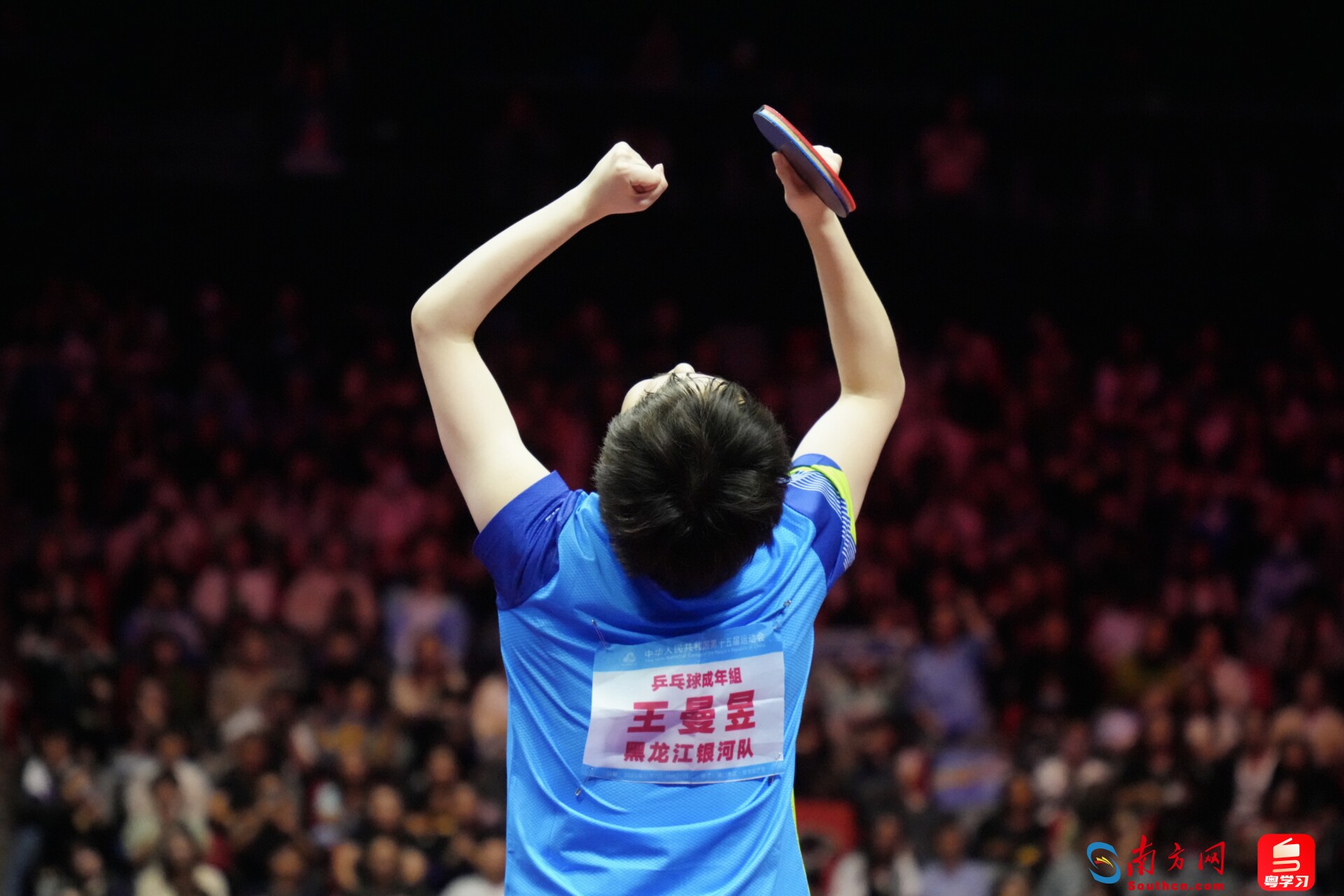 王曼昱庆祝胜利。<p indenttext=