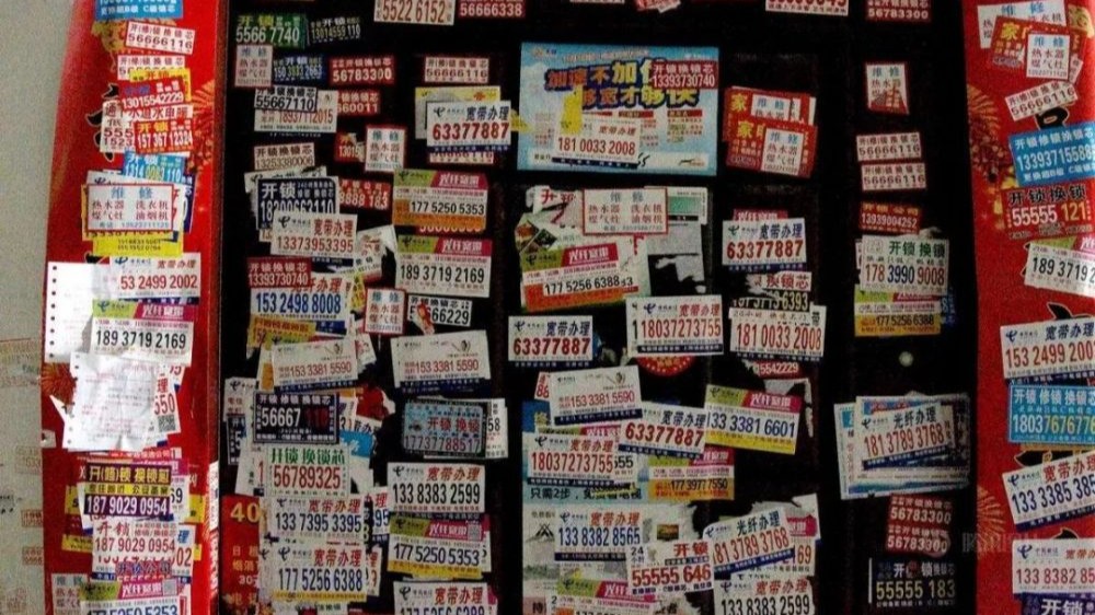 家门口何以成“小广告”重灾区？