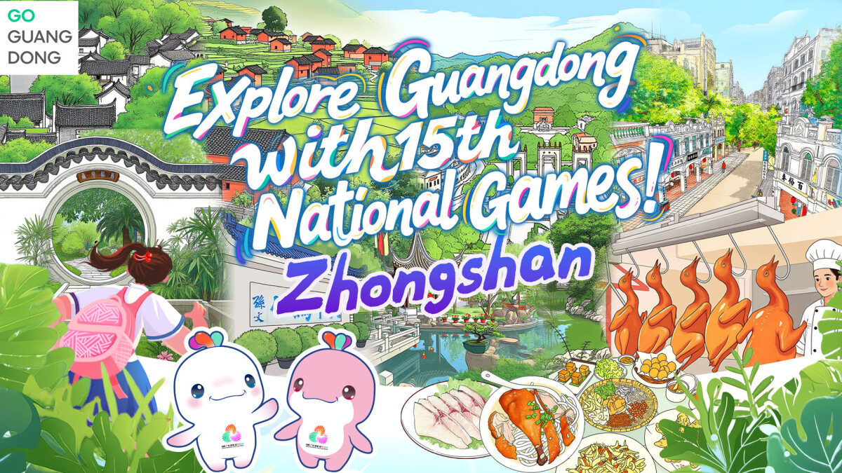 GO Host Cities| Zhongshan, a city renowned for its rich baseball culture and history