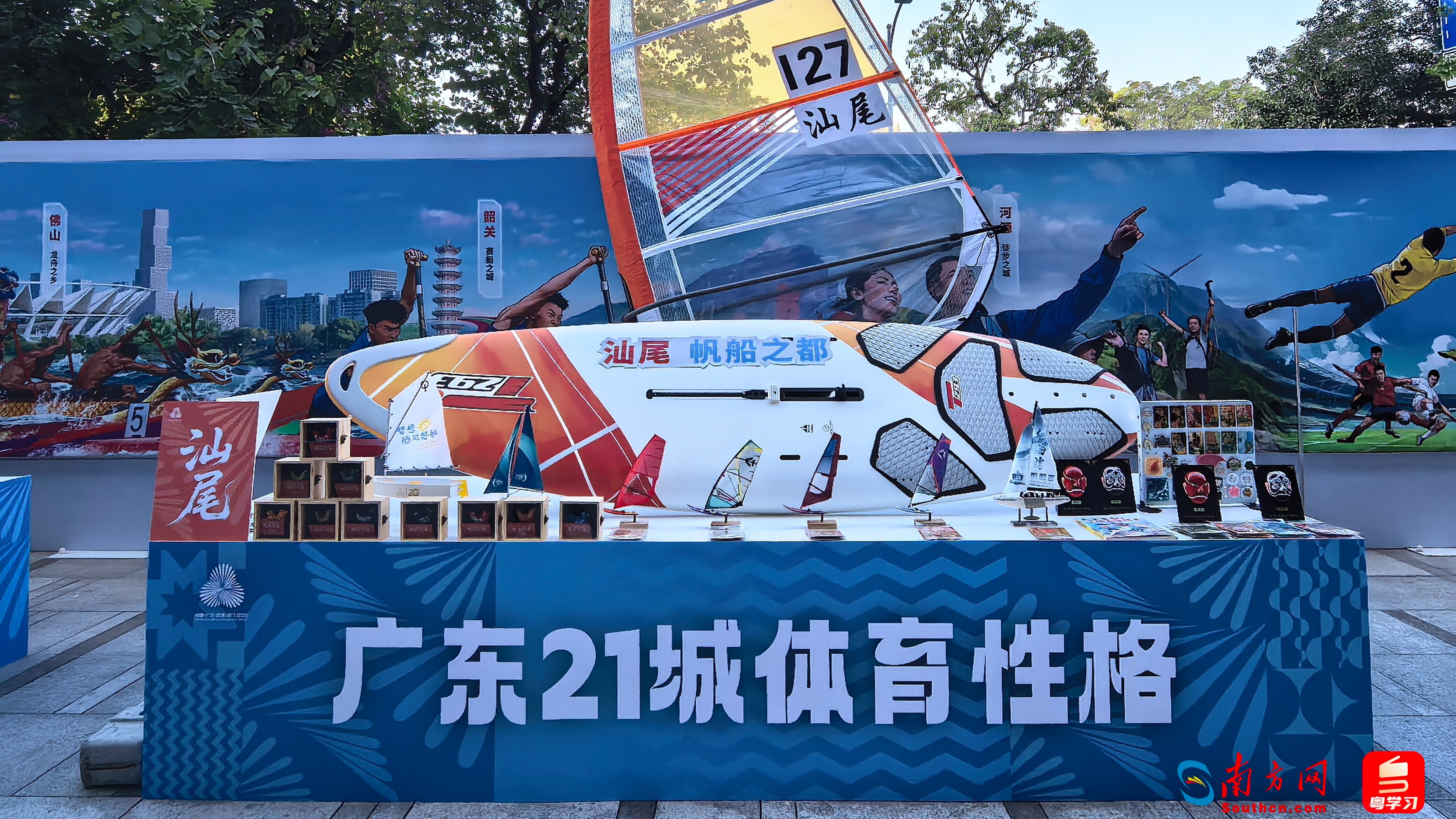 当“莞小鹅”遇见“英歌舞”！广东五城体育性格揭秘